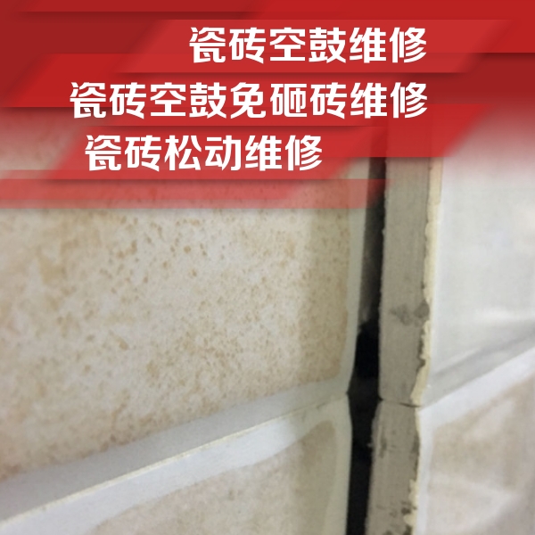 山海关瓷砖空鼓维修公司分享瓷砖胶薄贴法的具体操作步骤